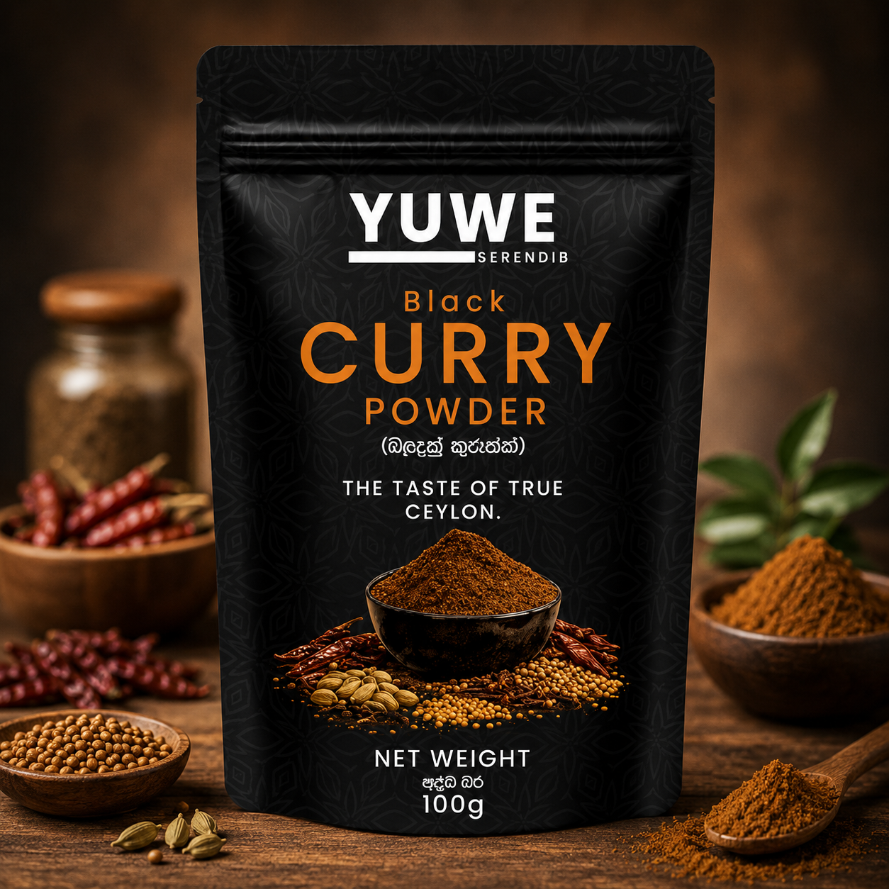 YUWE SERENDIB BLACK CURRY POWDER